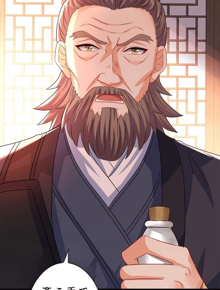 天才化学者は転生先で男神を飼います 185話 - 72