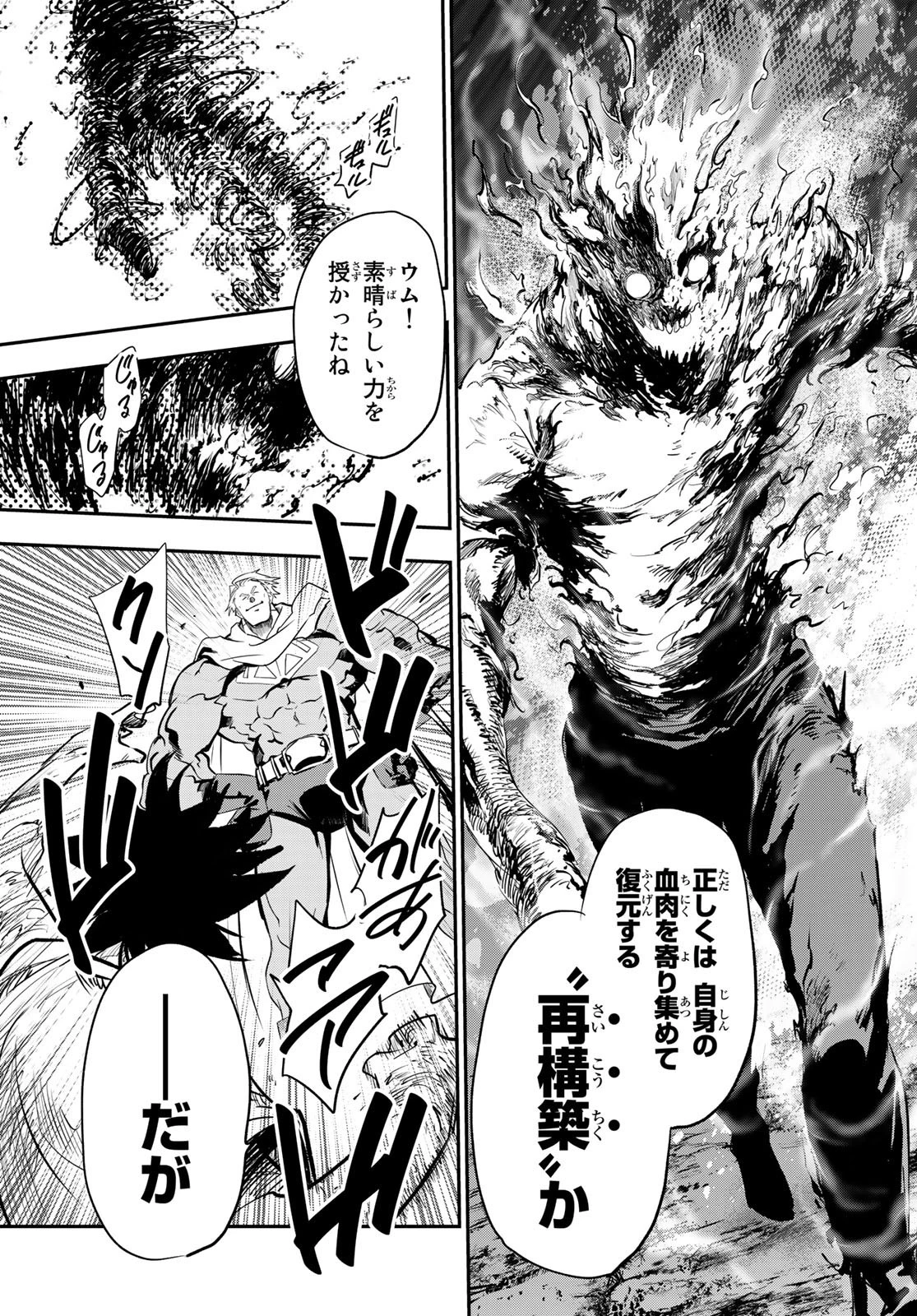 英戦のラブロック 第2話 - 25