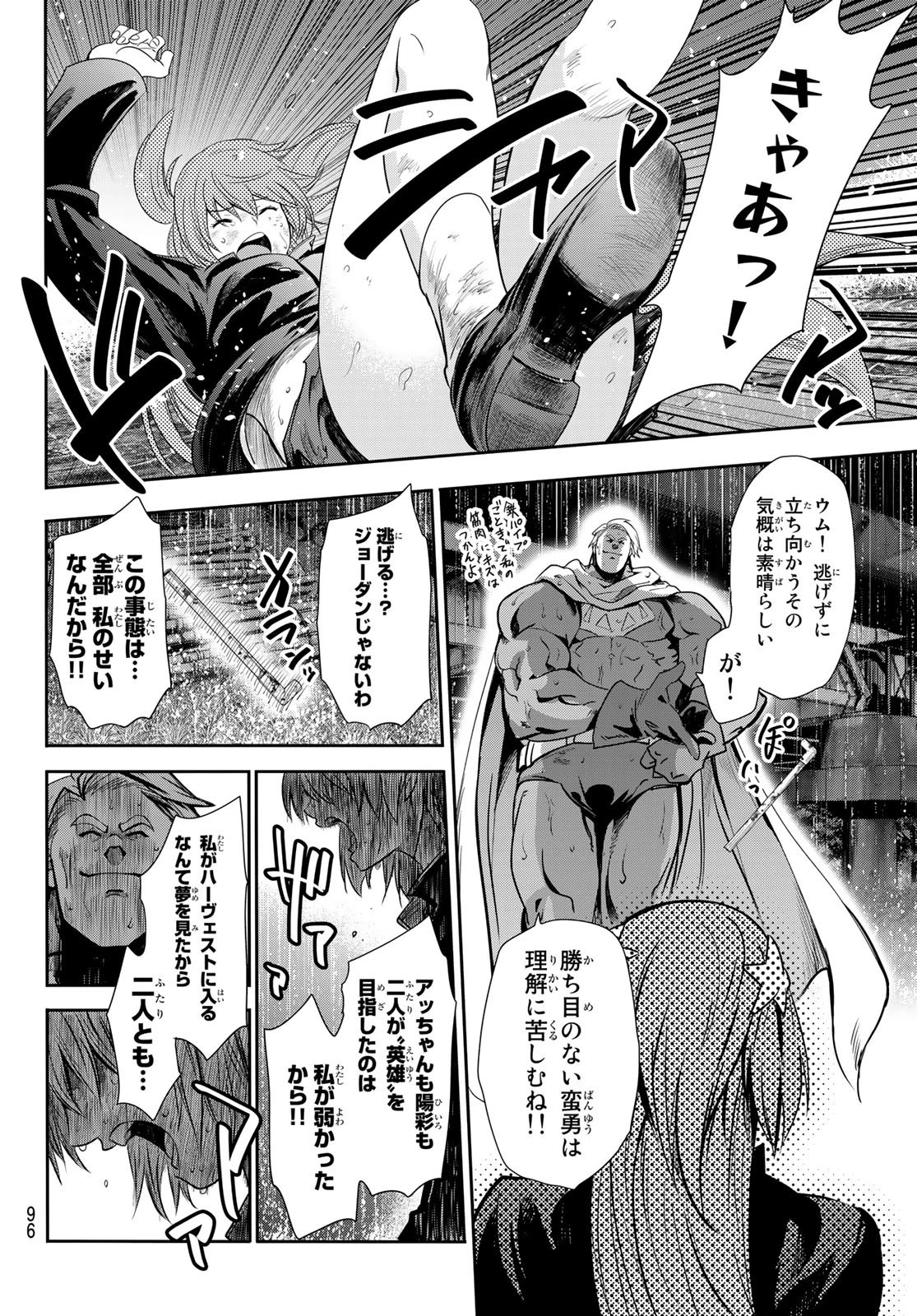 英戦のラブロック 第2話 - 38