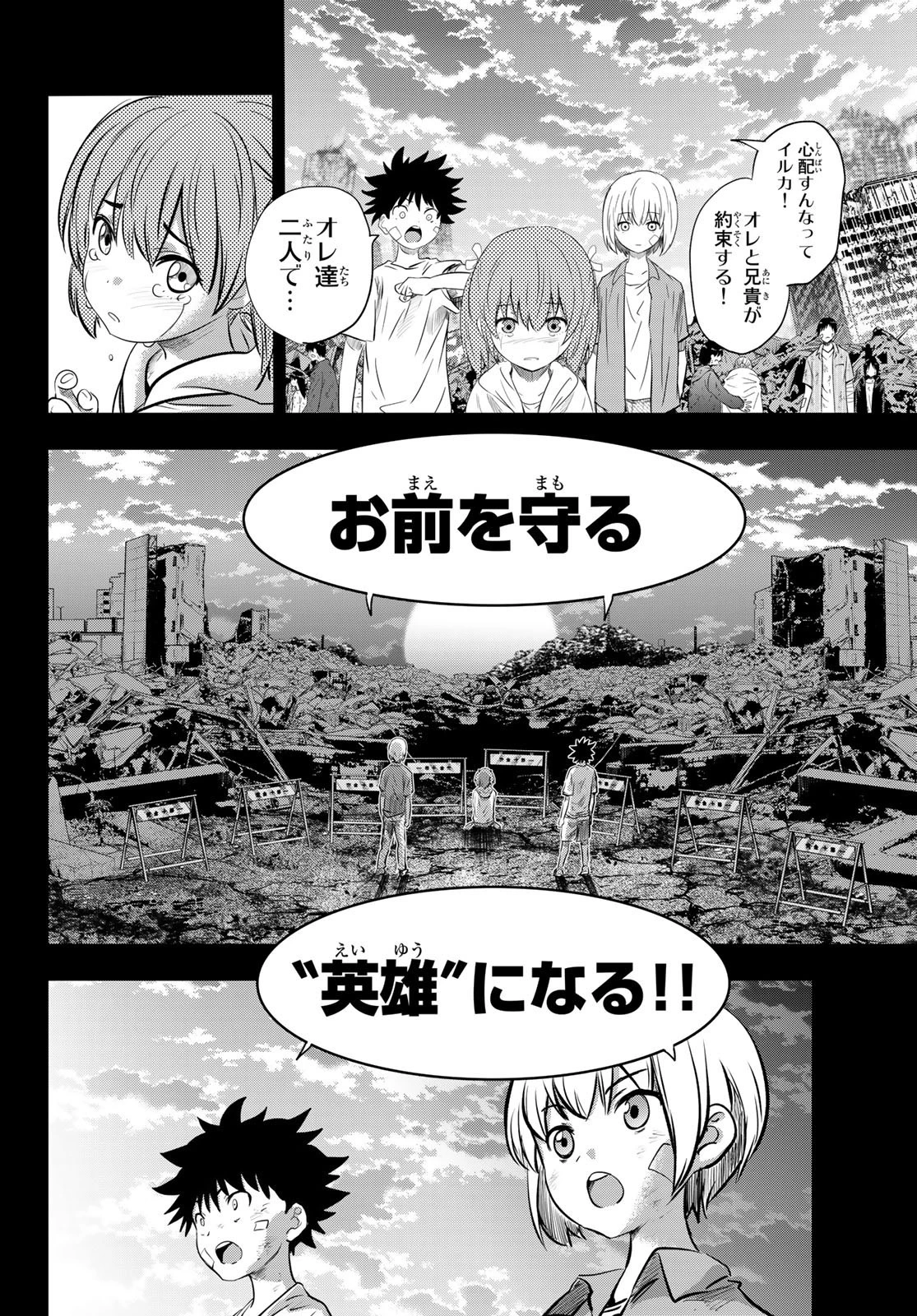 英戦のラブロック 第2話 - 54