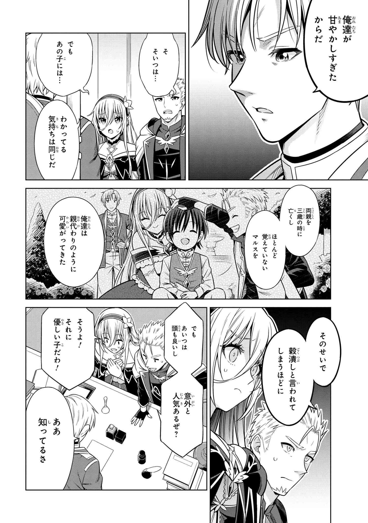 国王である兄から辺境に追放されたけど平穏に暮らしたい ～目指せスローライフ～ 第4.1話 - 2