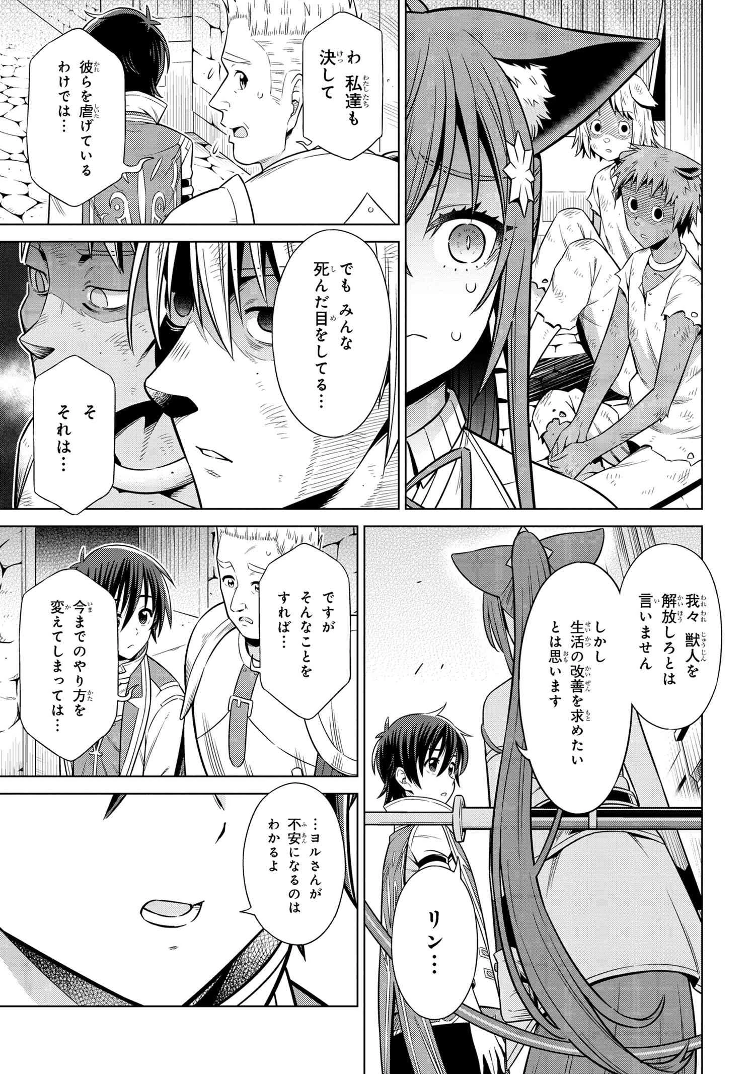 国王である兄から辺境に追放されたけど平穏に暮らしたい ～目指せスローライフ～ 第4.1話 - 7