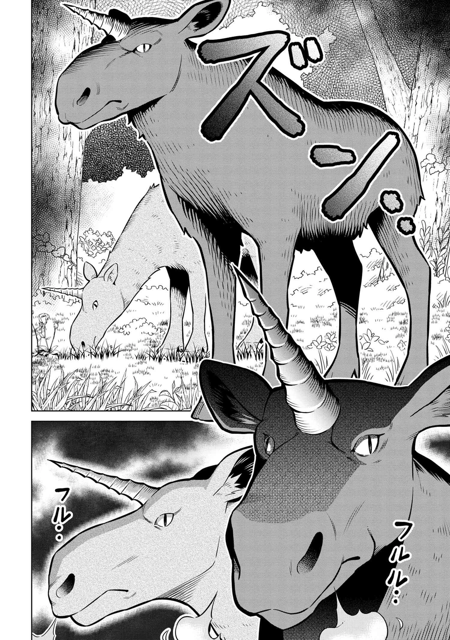 国王である兄から辺境に追放されたけど平穏に暮らしたい ～目指せスローライフ～ 第4.2話 - 2