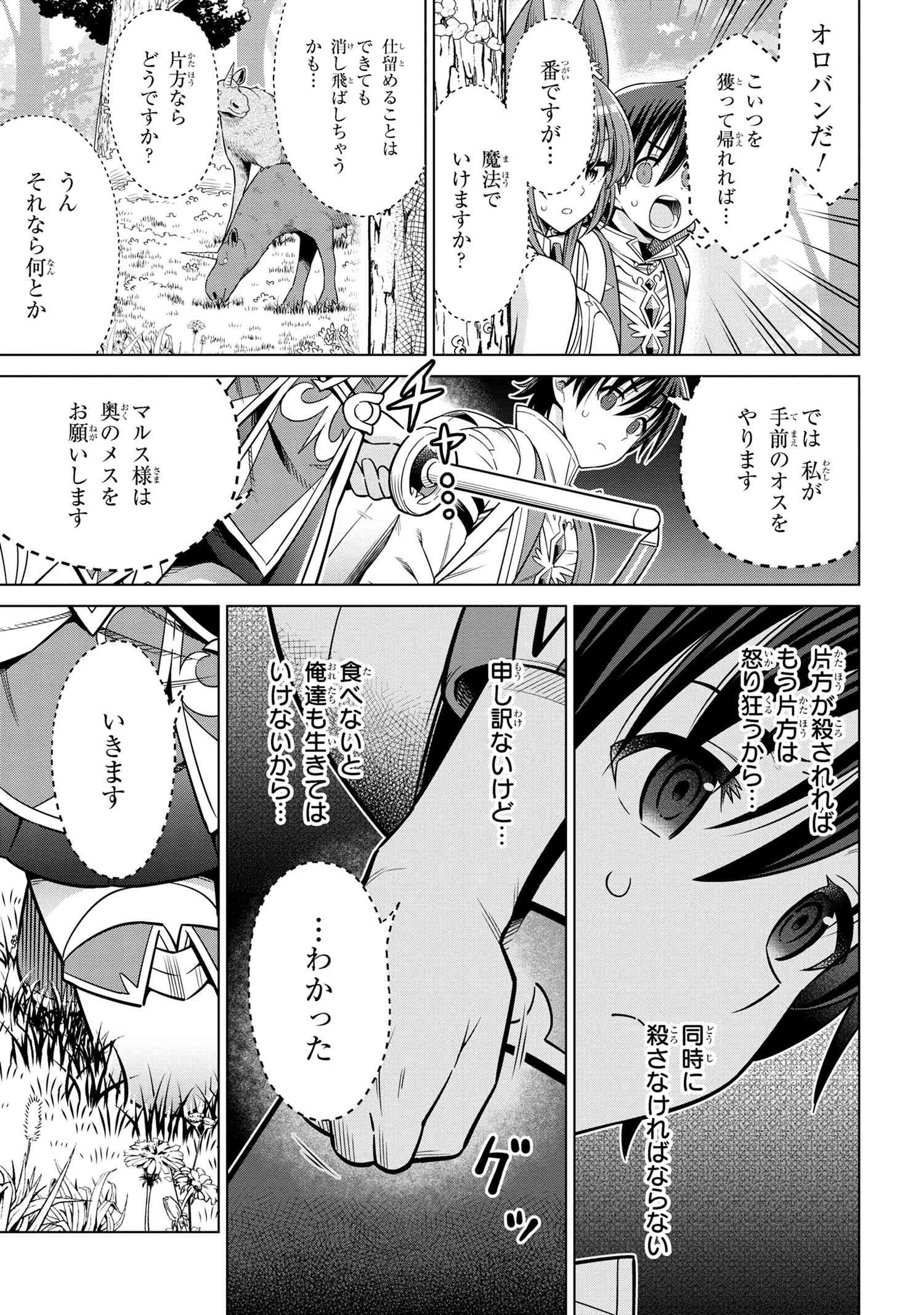 国王である兄から辺境に追放されたけど平穏に暮らしたい ～目指せスローライフ～ 第4.2話 - 3