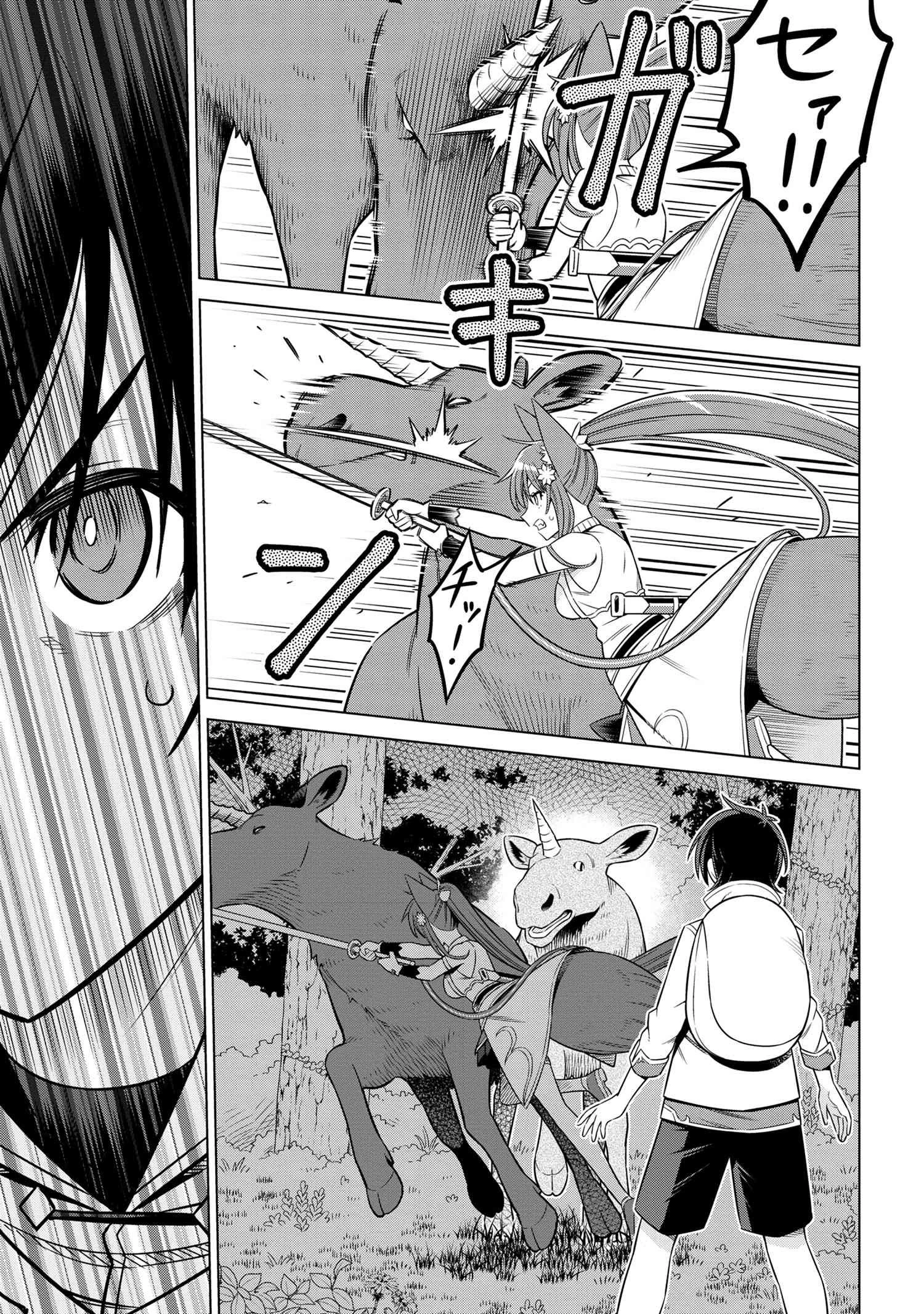 国王である兄から辺境に追放されたけど平穏に暮らしたい ～目指せスローライフ～ 第4.2話 - 5