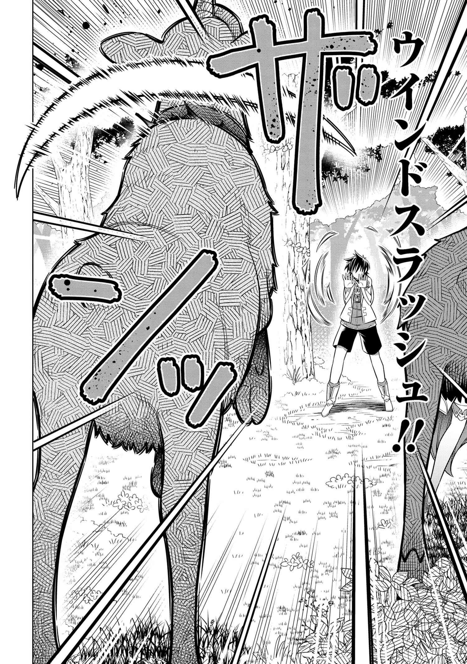 国王である兄から辺境に追放されたけど平穏に暮らしたい ～目指せスローライフ～ 第4.2話 - 6