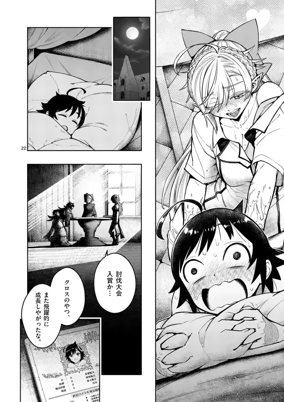 伽藍の姫 -がらんのひめ- 第23.5話 - 9
