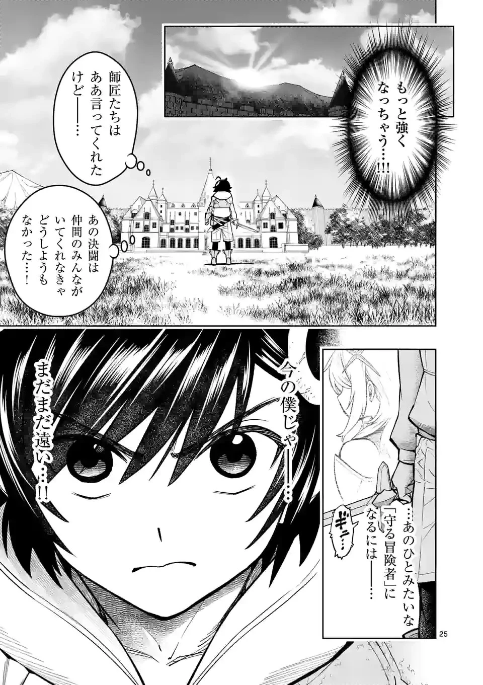 伽藍の姫 -がらんのひめ- 第23.5話 - 12