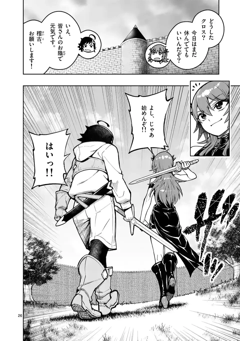 伽藍の姫 -がらんのひめ- 第23.5話 - 13