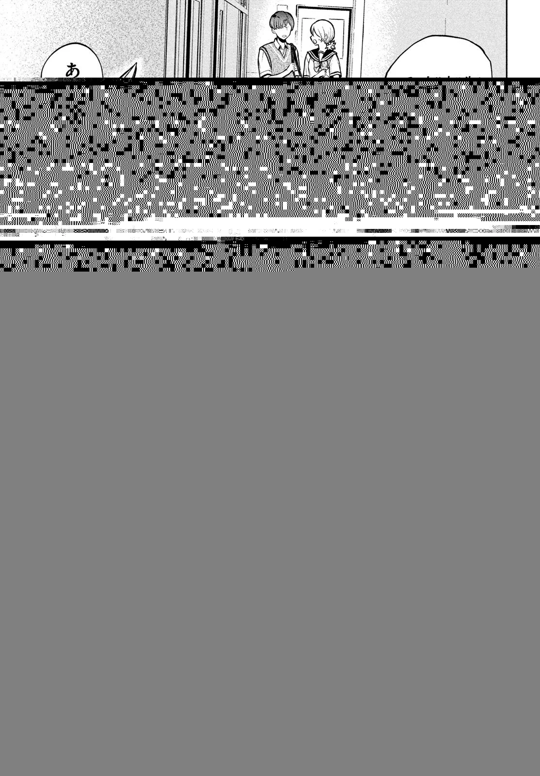 コウガさんの噛みぐせ 第16話 - 16