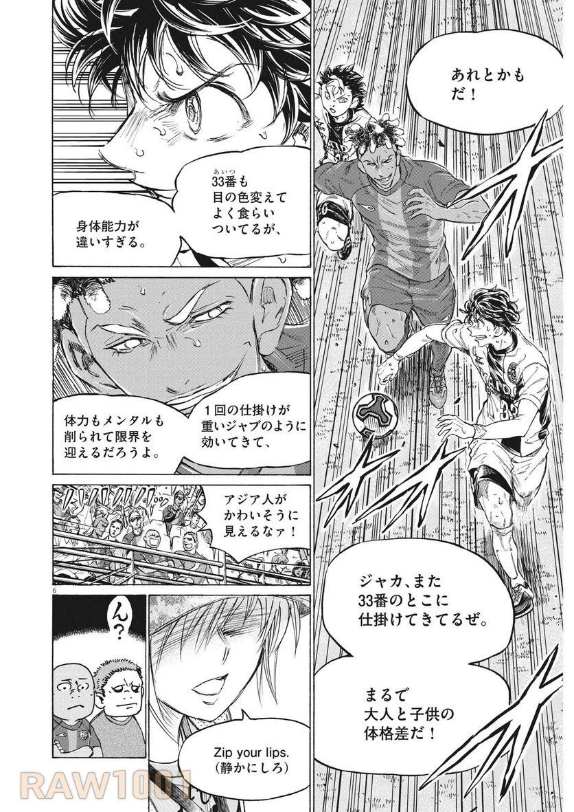 アオアシ 第364話 - 6