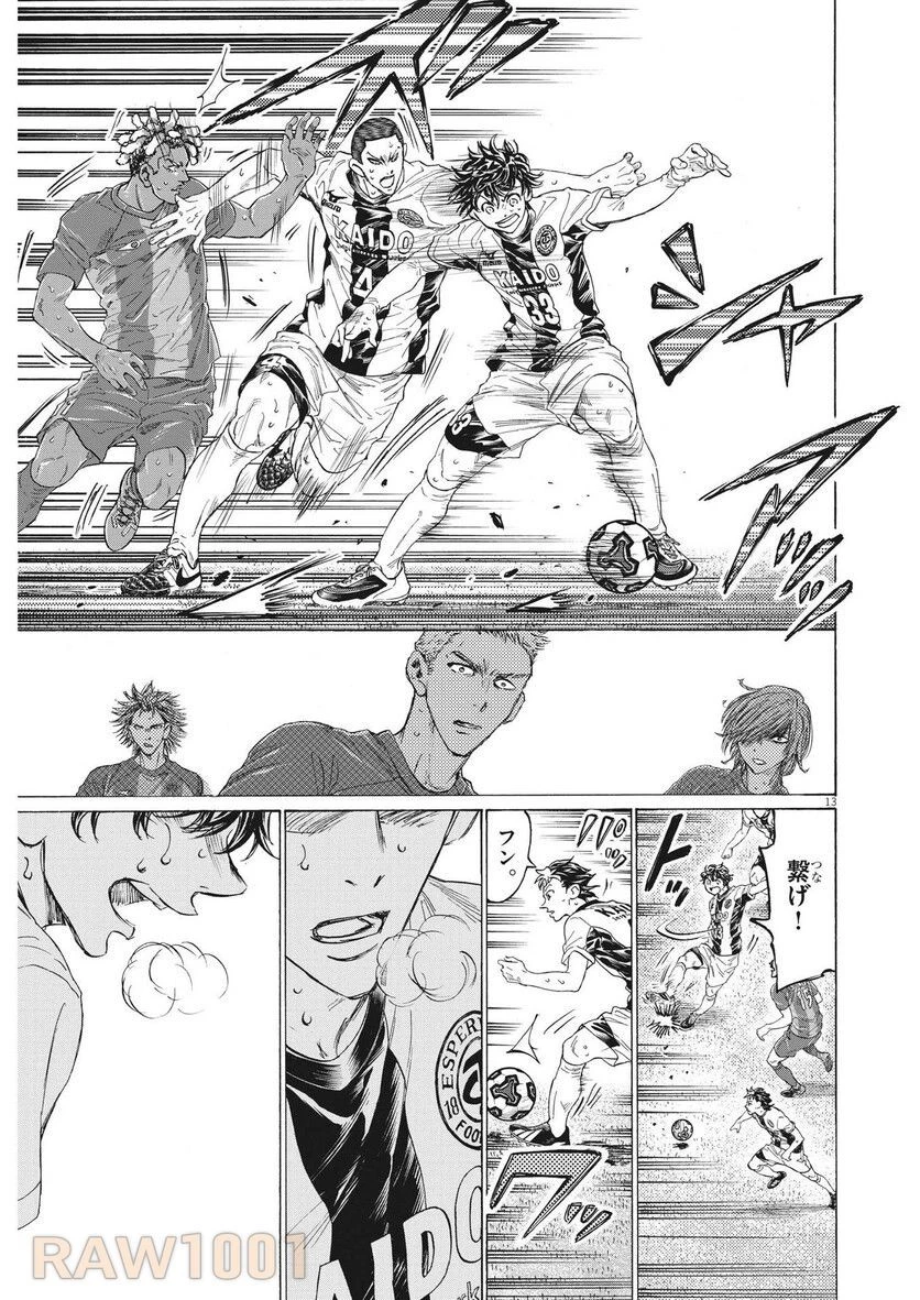 アオアシ 第364話 - 13