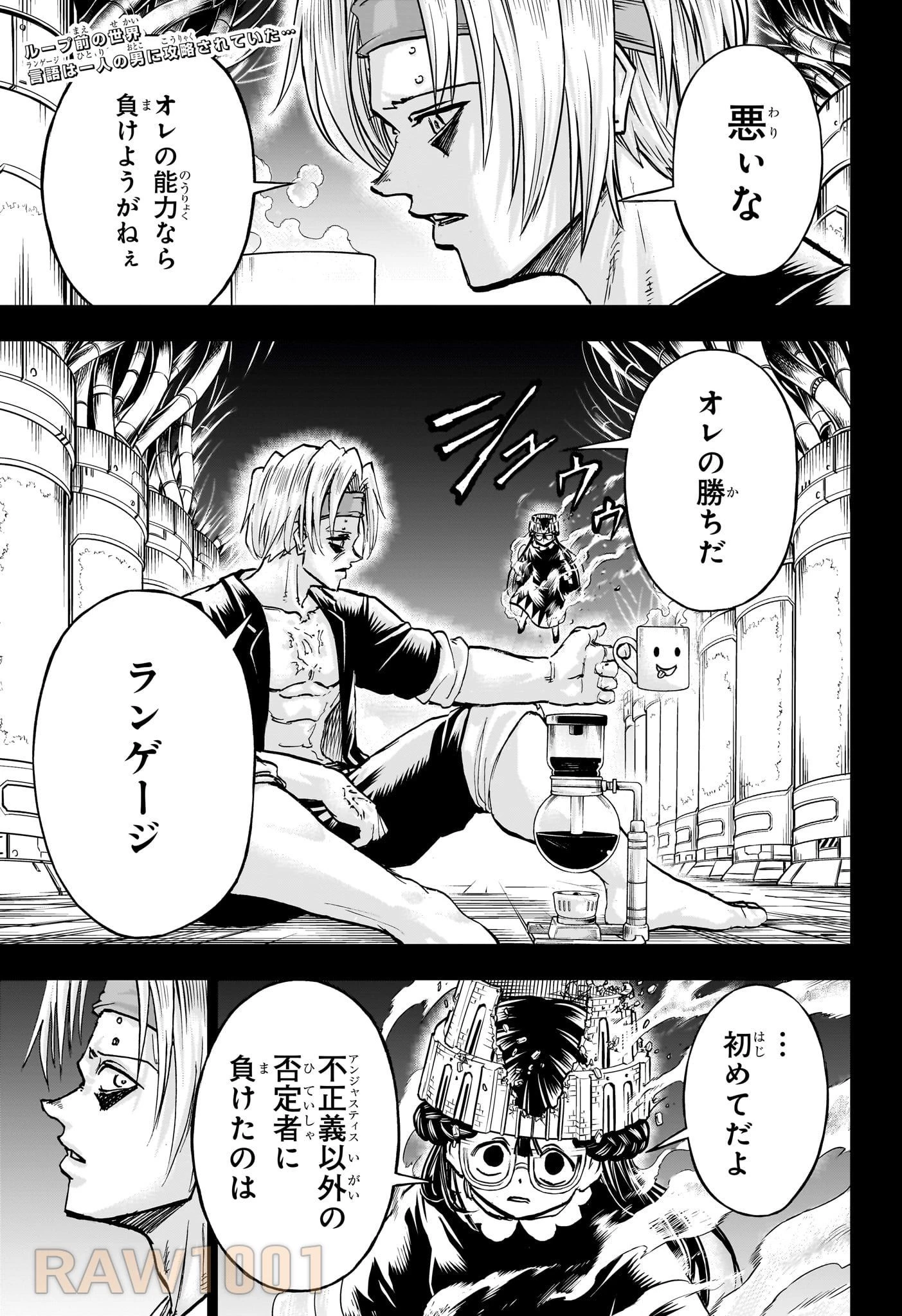 アンデッド＋アンラック 第200話 - 2