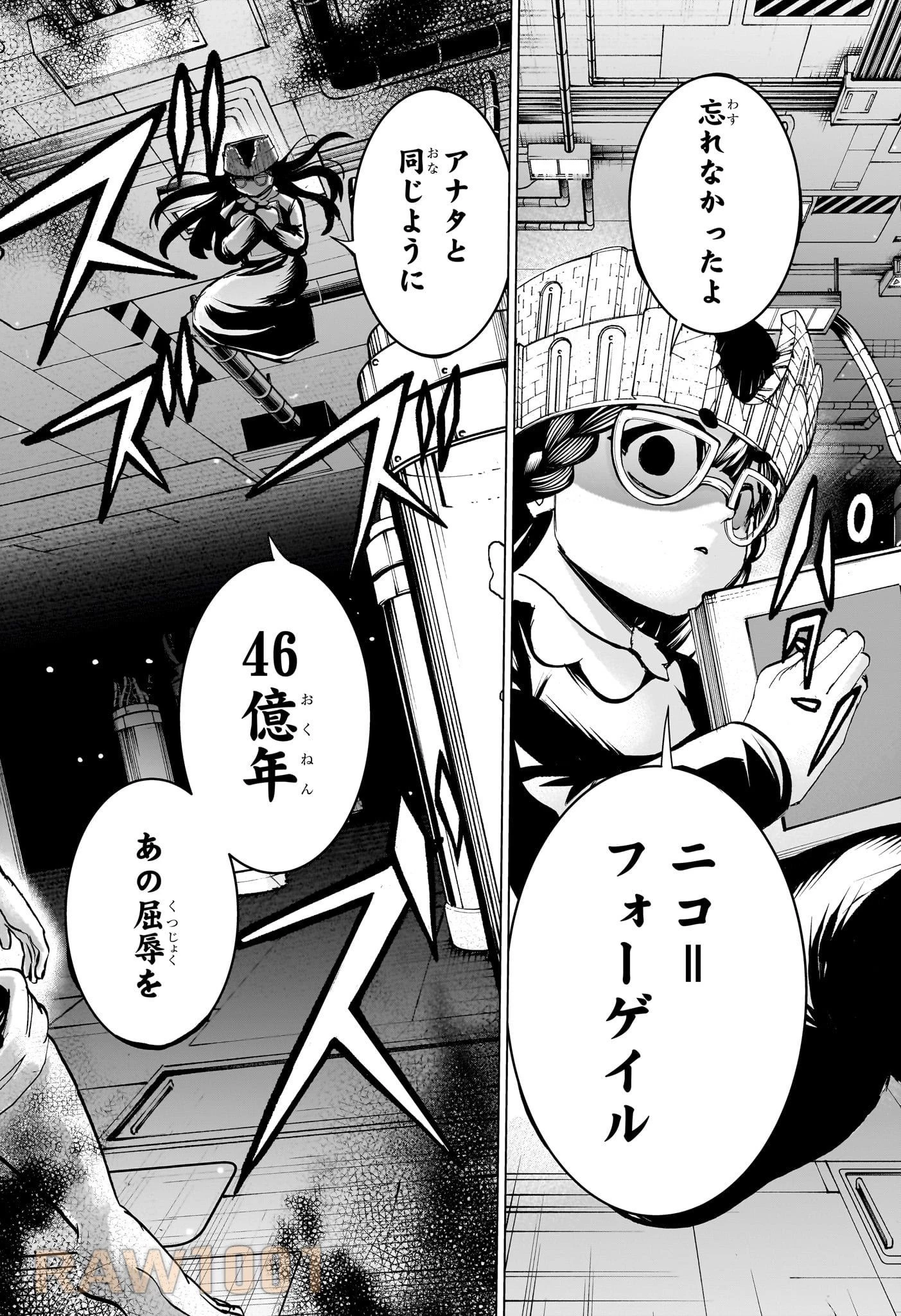 アンデッド＋アンラック 第200話 - 5