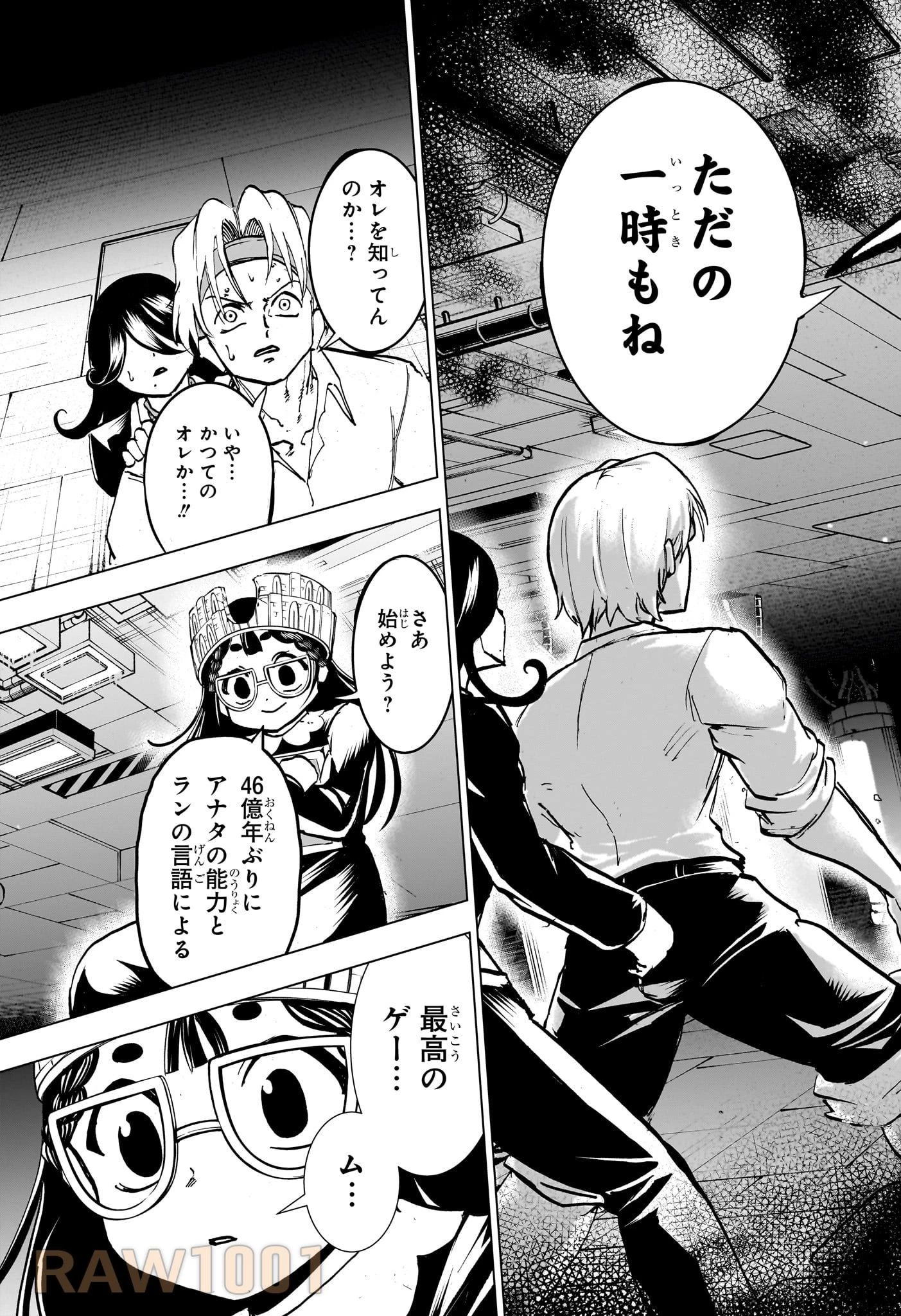 アンデッド＋アンラック 第200話 - 6