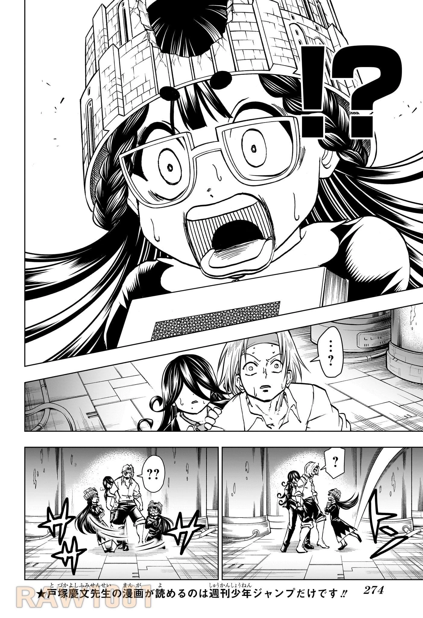 アンデッド＋アンラック 第200話 - 7