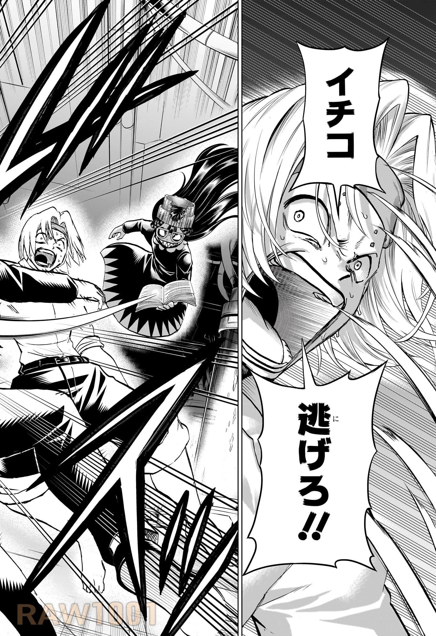 アンデッド＋アンラック 第200話 - 13