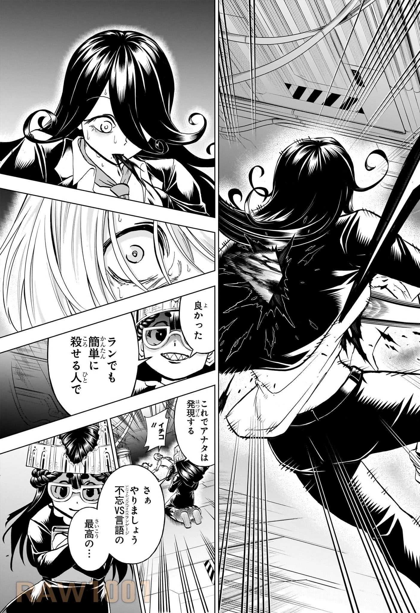 アンデッド＋アンラック 第200話 - 14