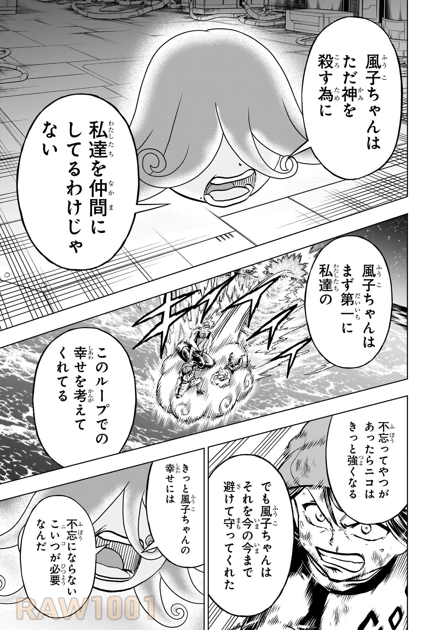 アンデッド＋アンラック 第200話 - 18