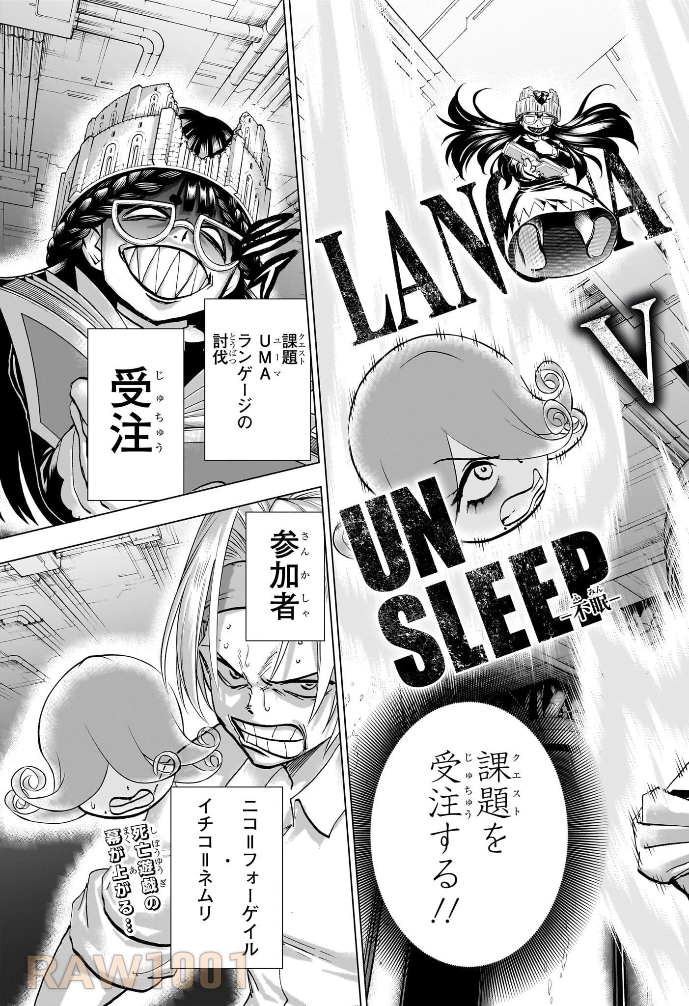 アンデッド＋アンラック 第200話 - 22