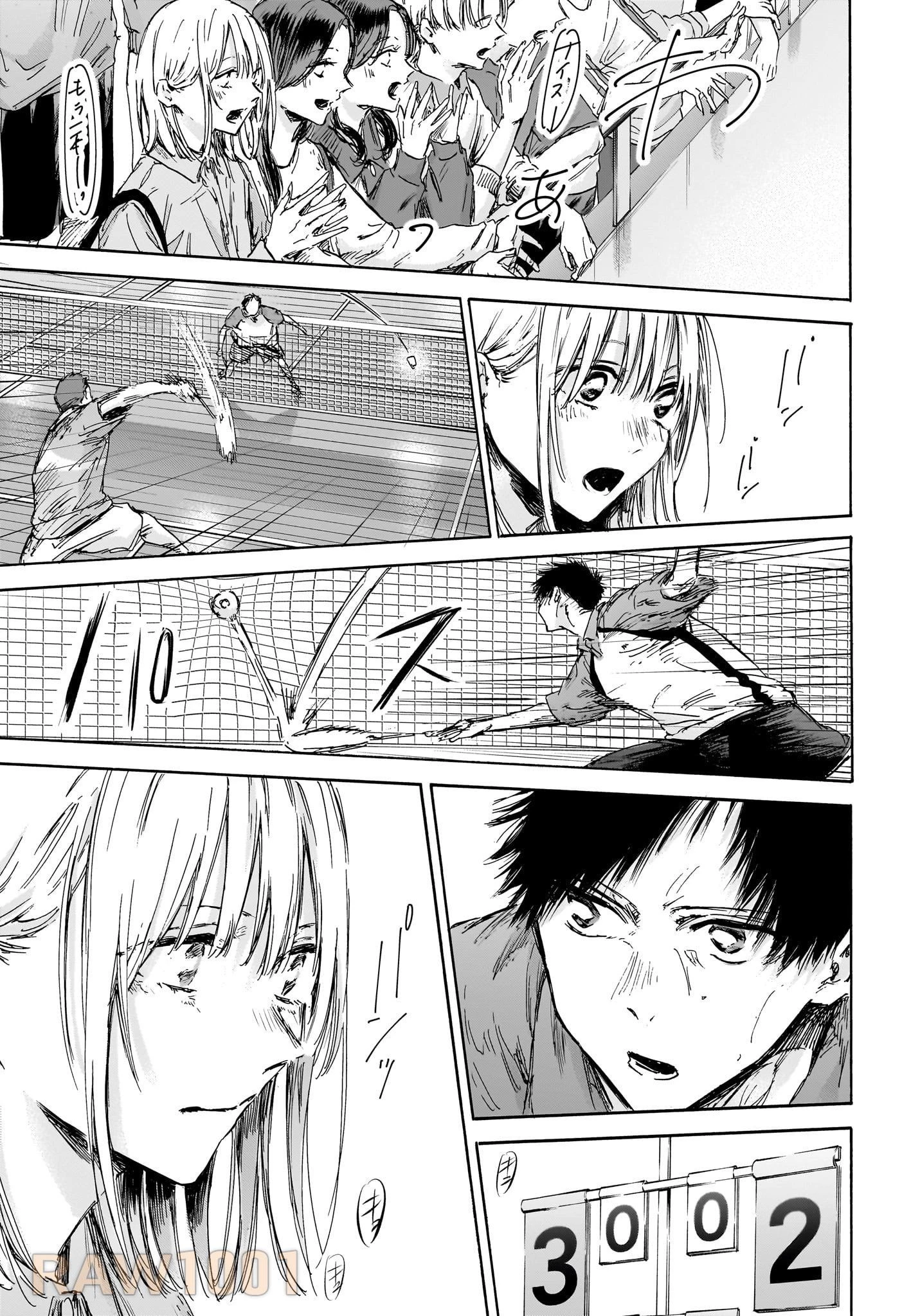 アオのハコ 第137話 - 17