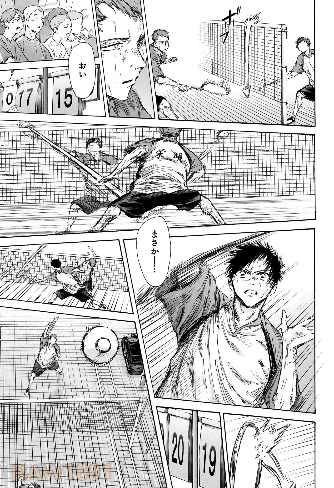 アオのハコ 第139話 - 13