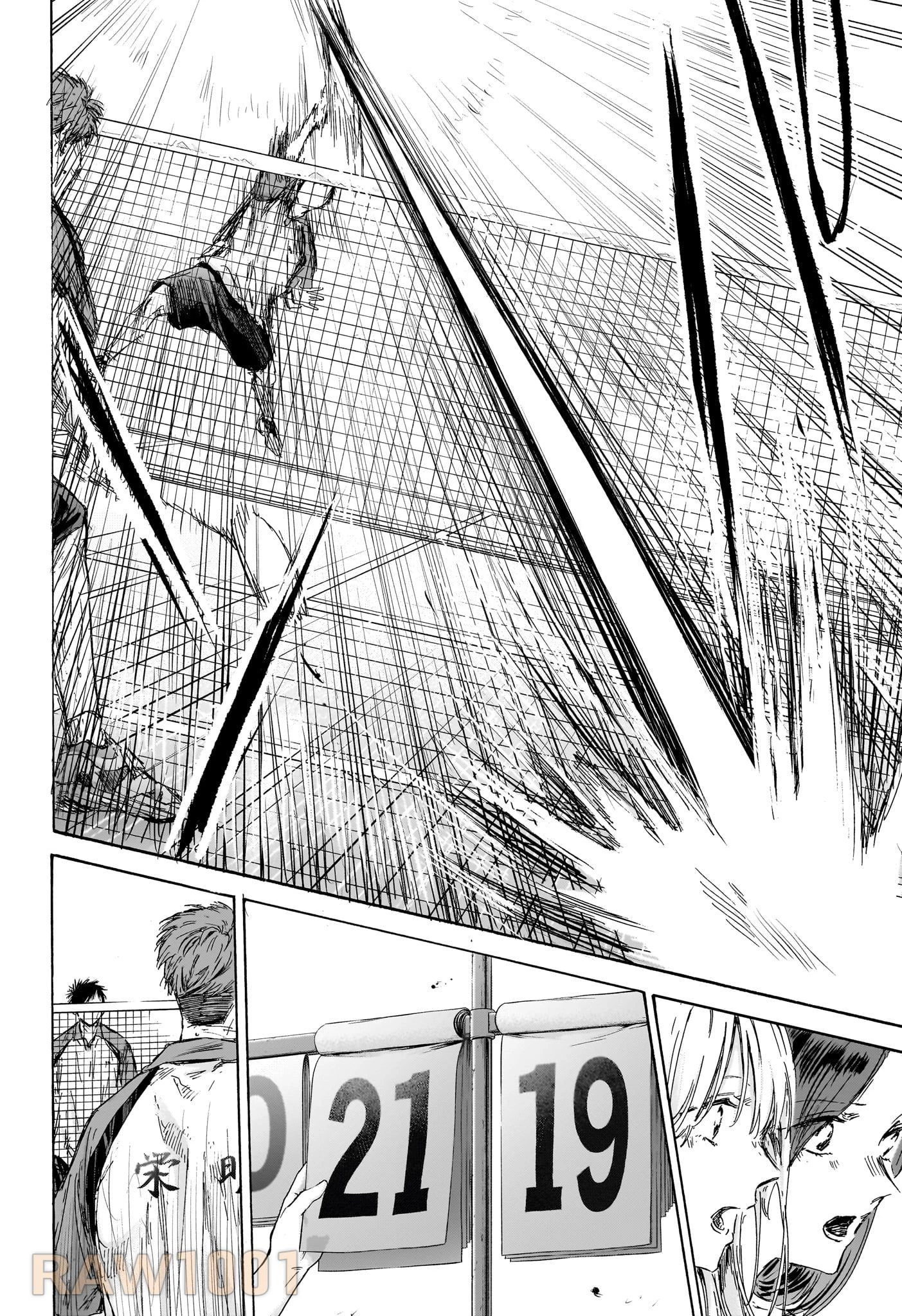 アオのハコ 第139話 - 14