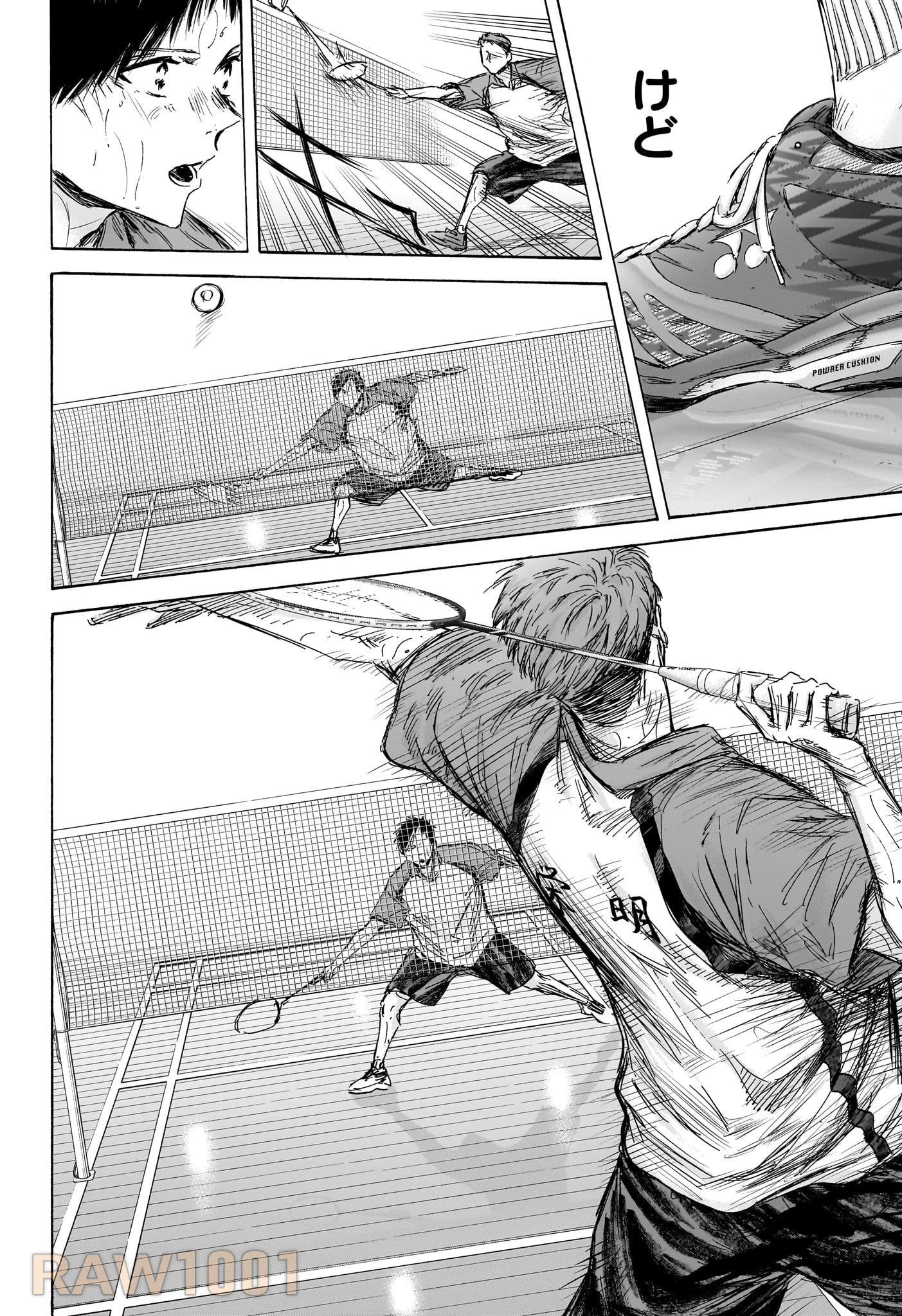 アオのハコ 第139話 - 18