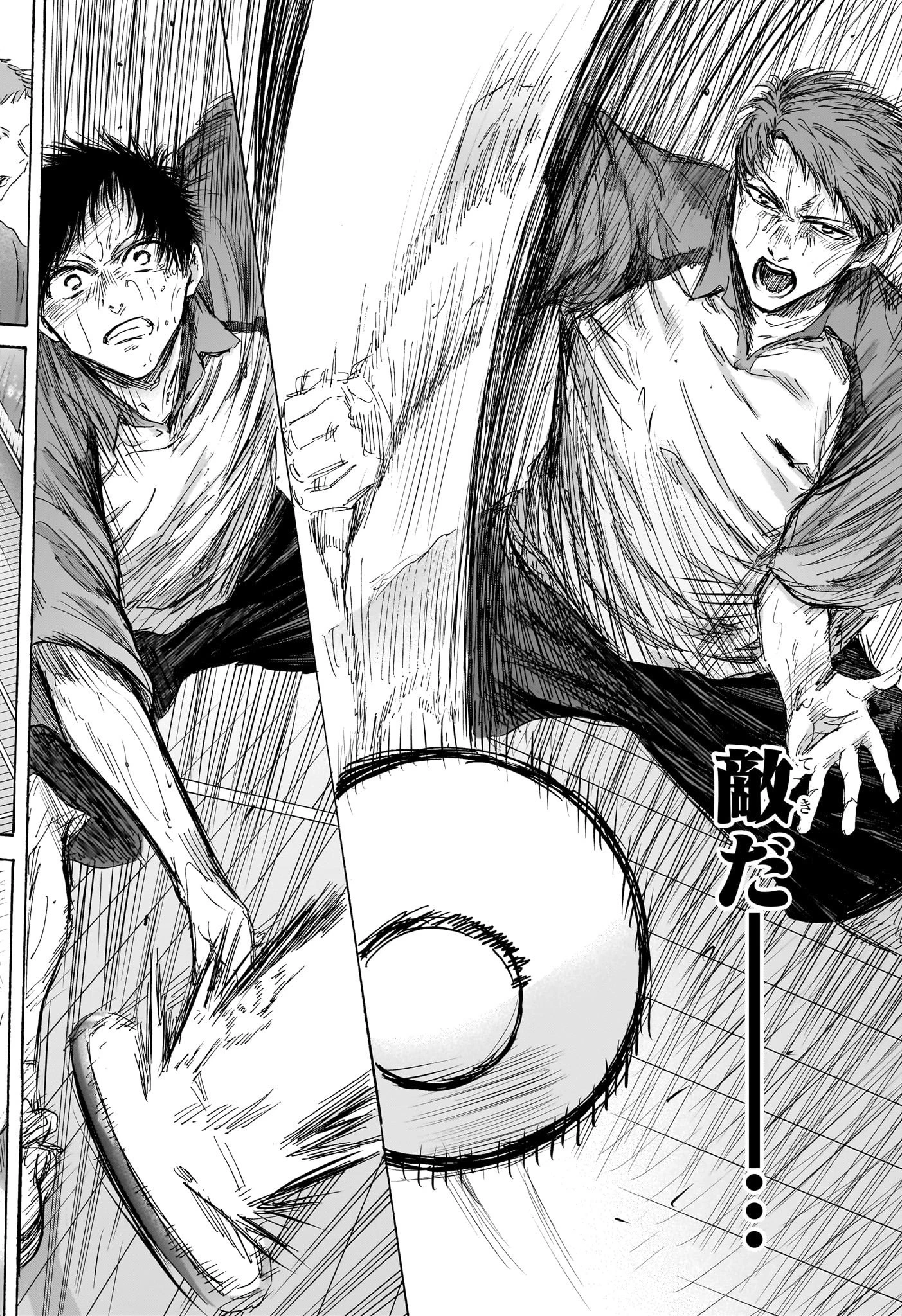 アオのハコ 第140話 - 18