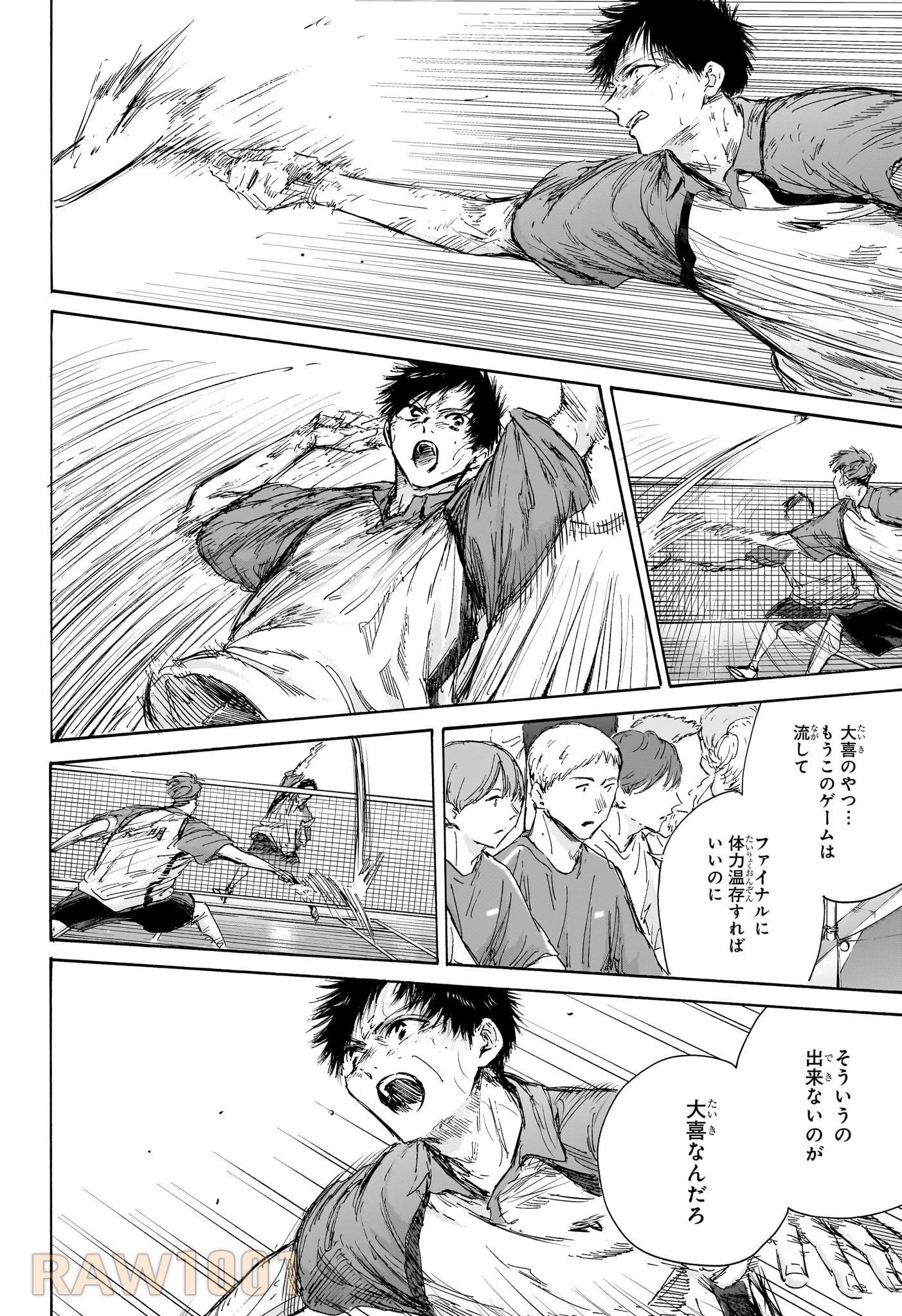 アオのハコ 第141話 - 5