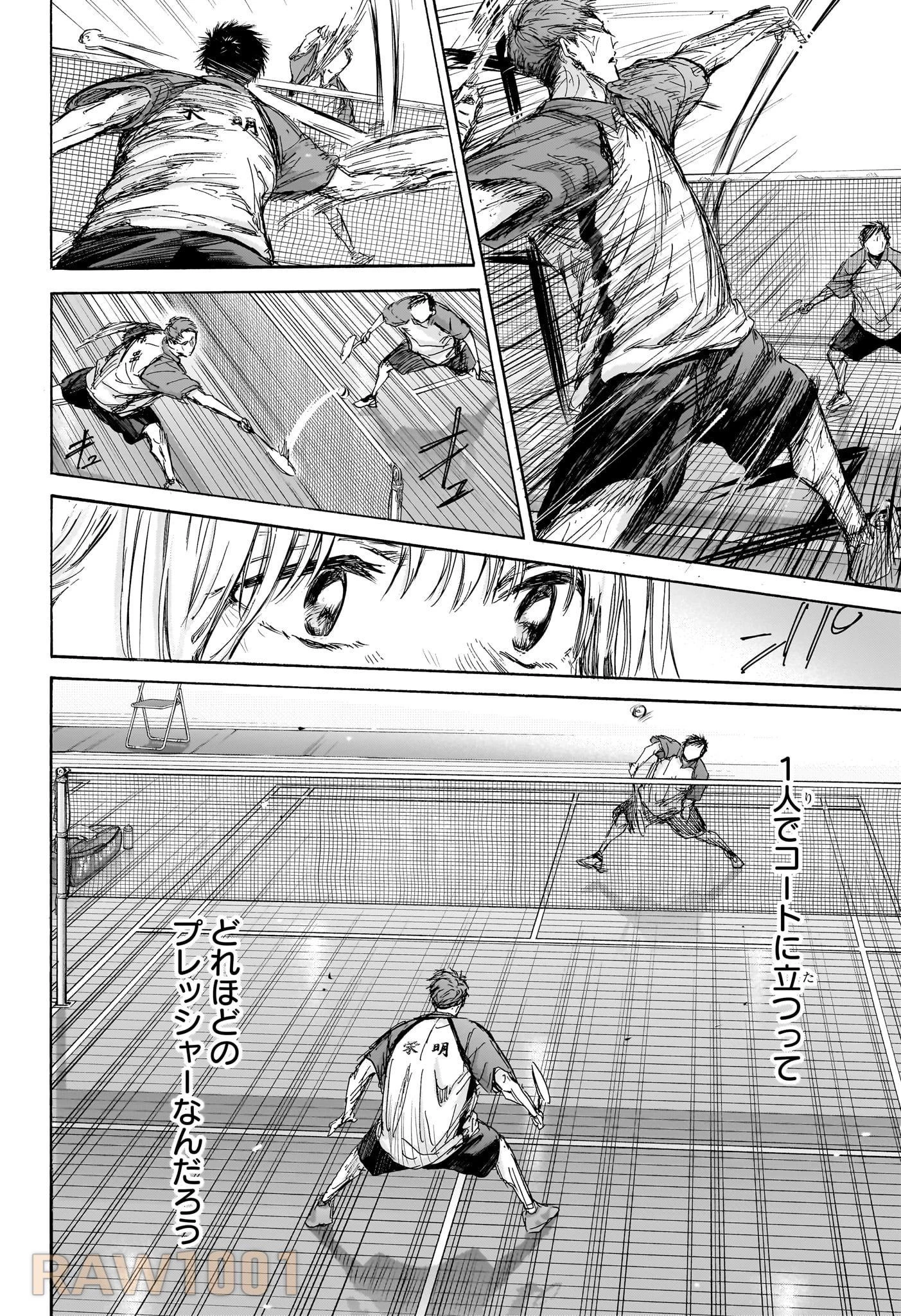 アオのハコ 第141話 - 11