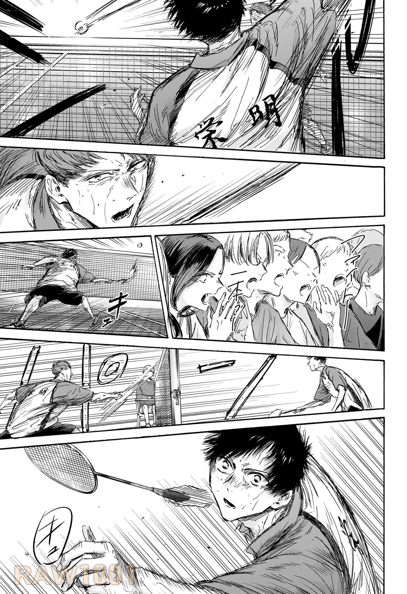 アオのハコ 第141話 - 20