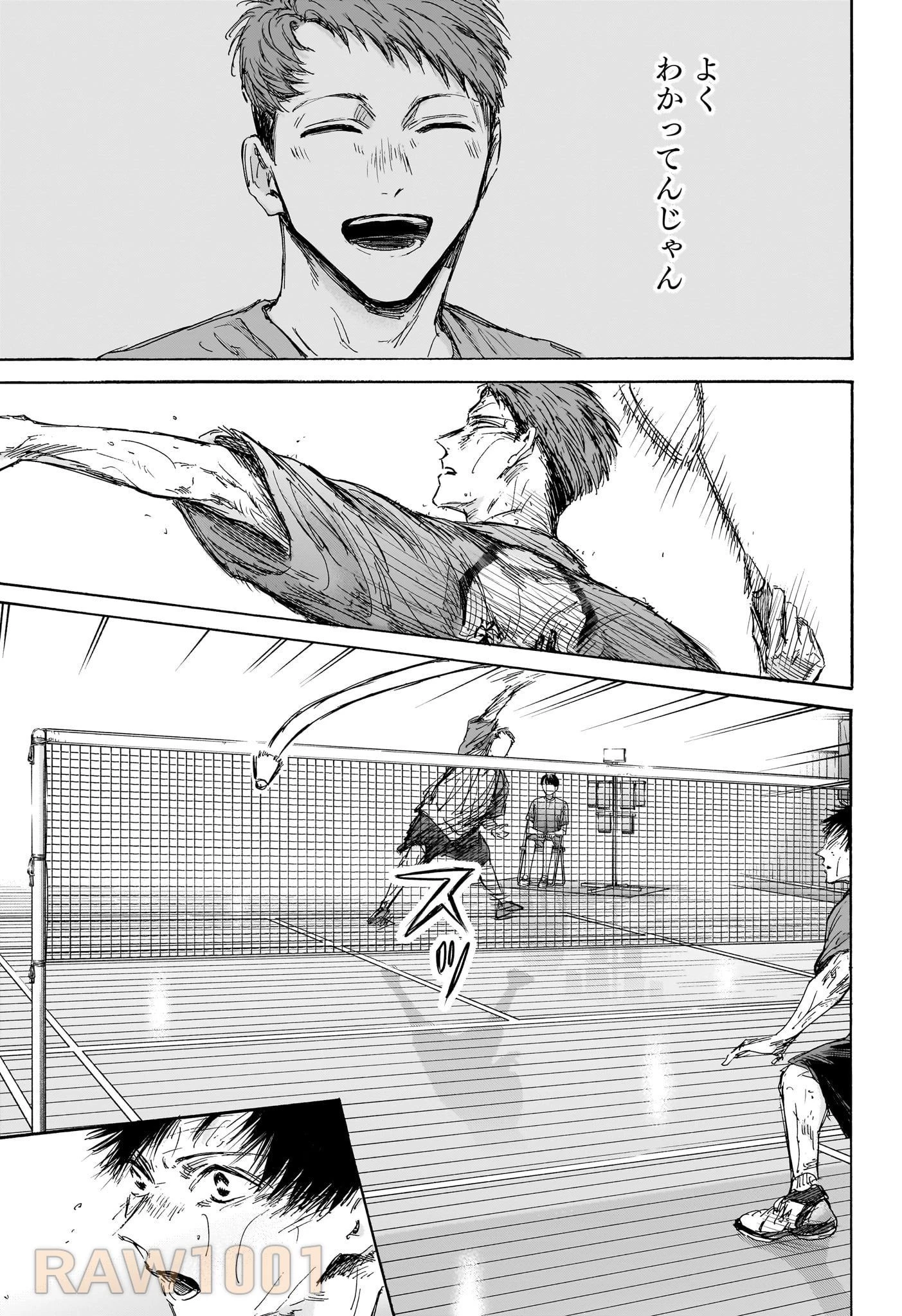 アオのハコ 第142話 - 5