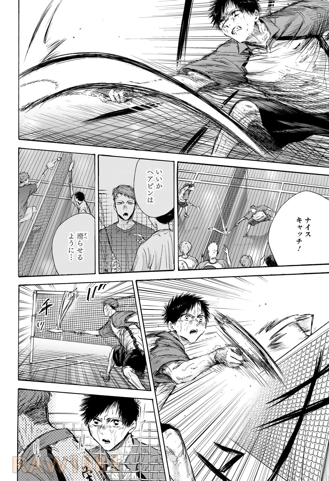 アオのハコ 第142話 - 6