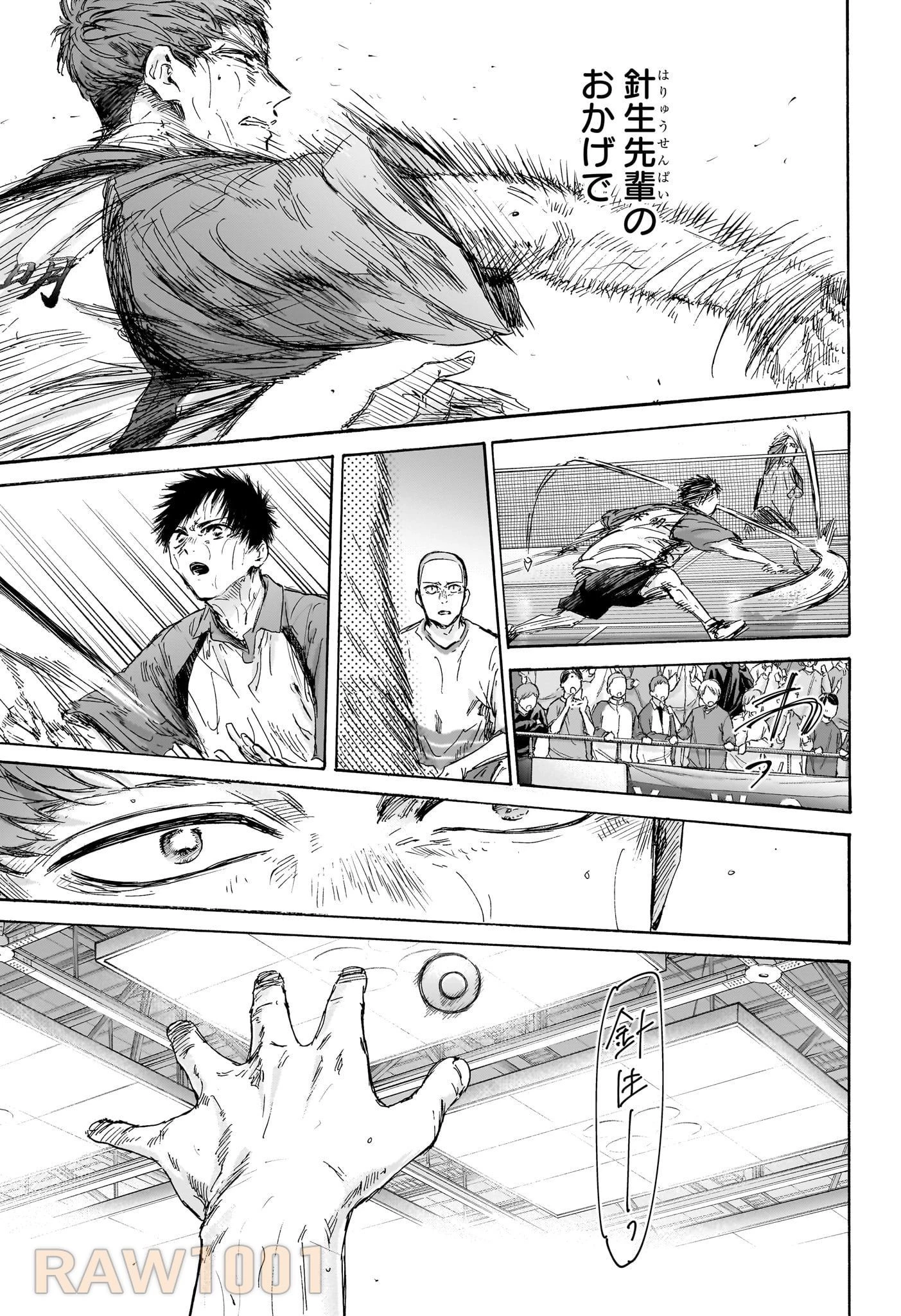 アオのハコ 第142話 - 9