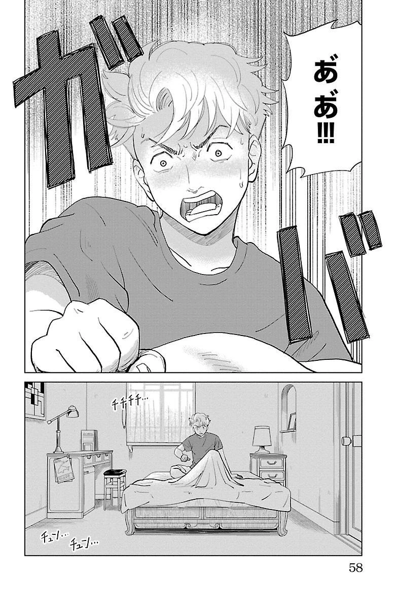 AIの遺電子 RED QUEEN 第2話 - 8