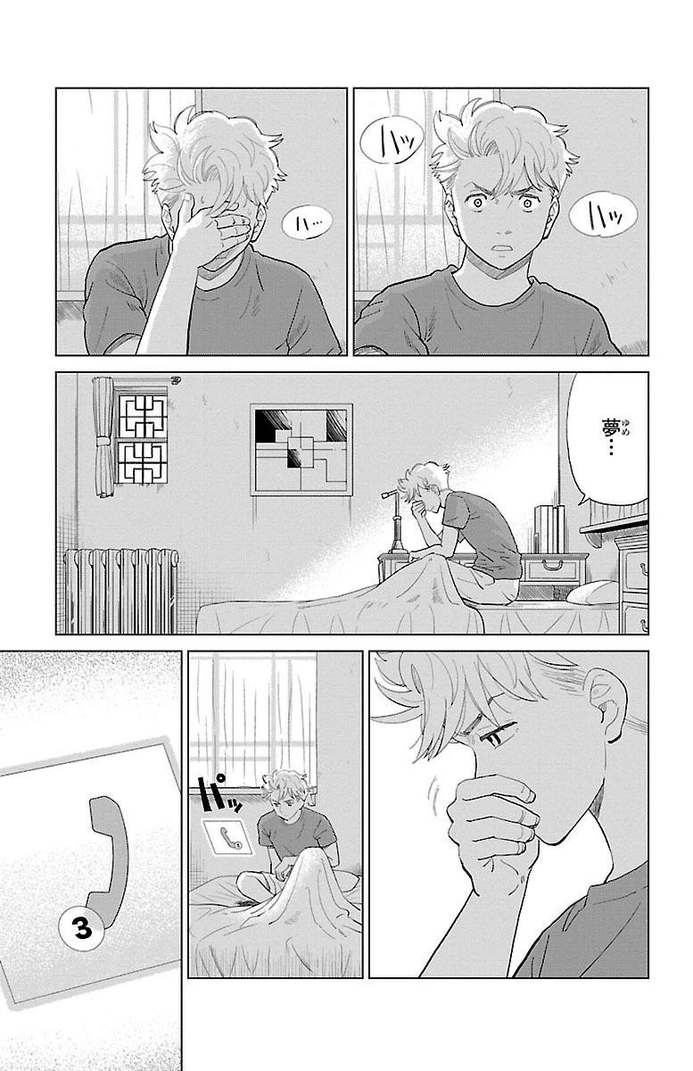 AIの遺電子 RED QUEEN 第2話 - 9