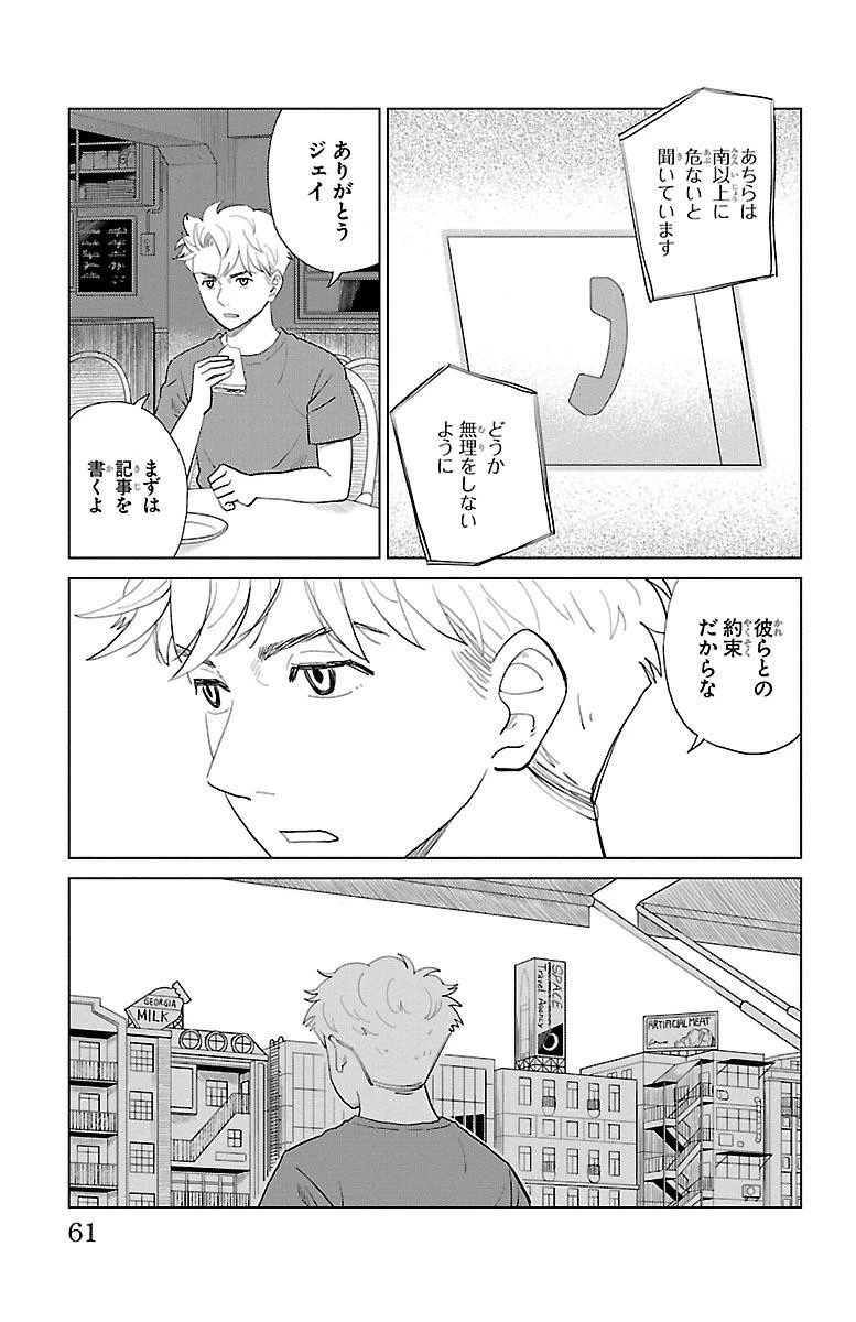 AIの遺電子 RED QUEEN 第2話 - 11