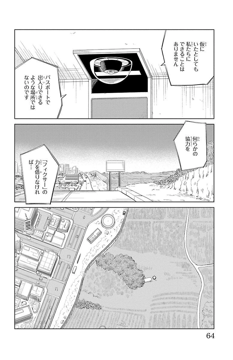 AIの遺電子 RED QUEEN 第2話 - 14