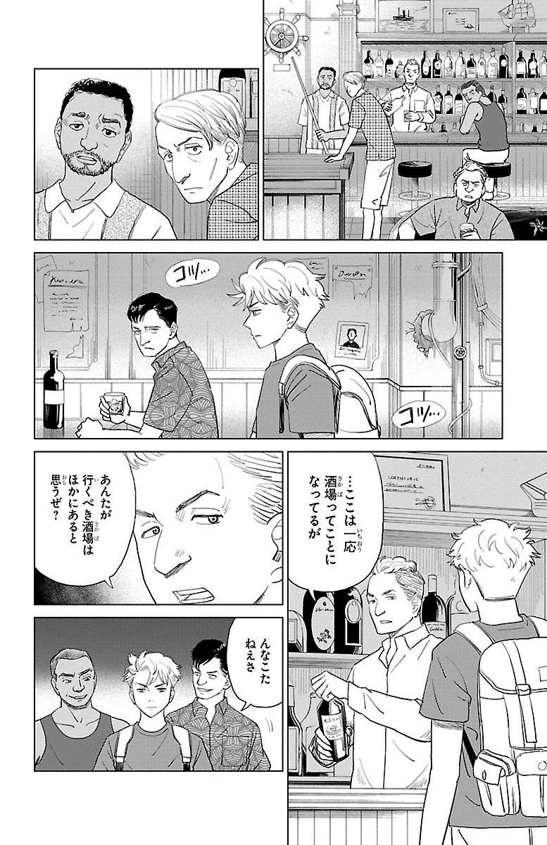 AIの遺電子 RED QUEEN 第2話 - 16