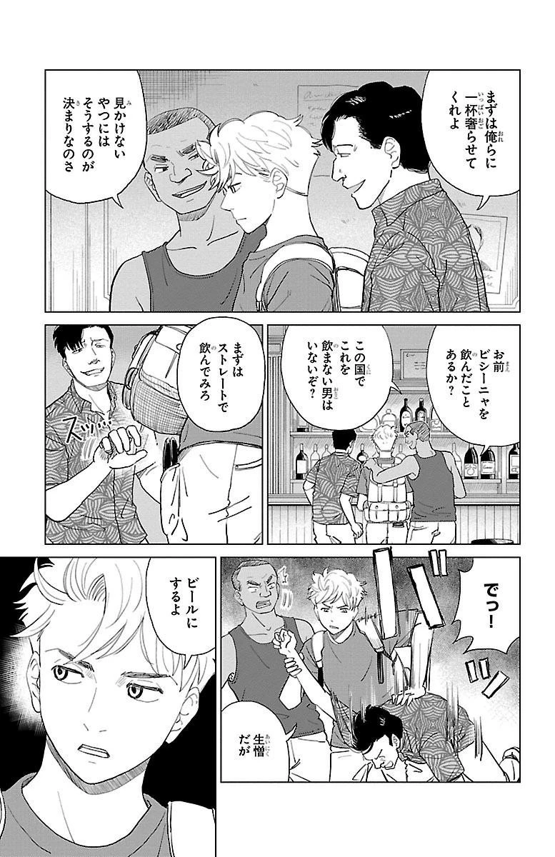 AIの遺電子 RED QUEEN 第2話 - 17