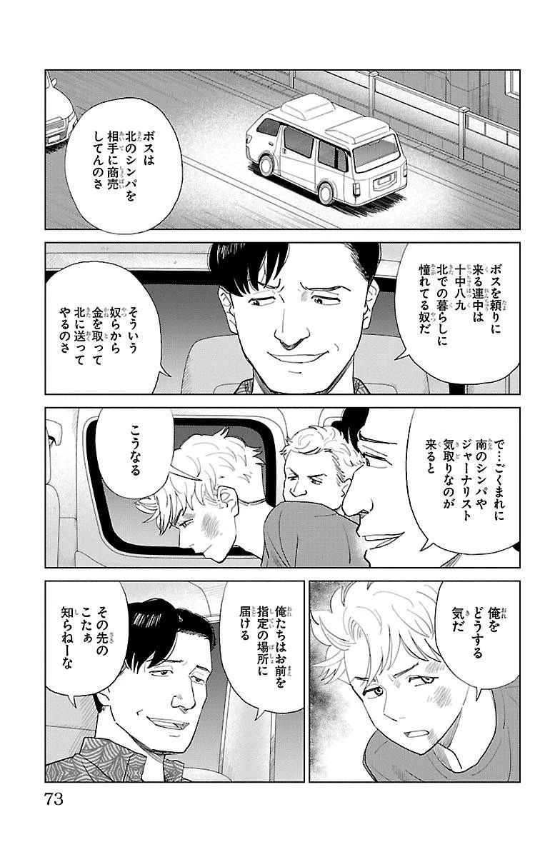 AIの遺電子 RED QUEEN 第2話 - 23