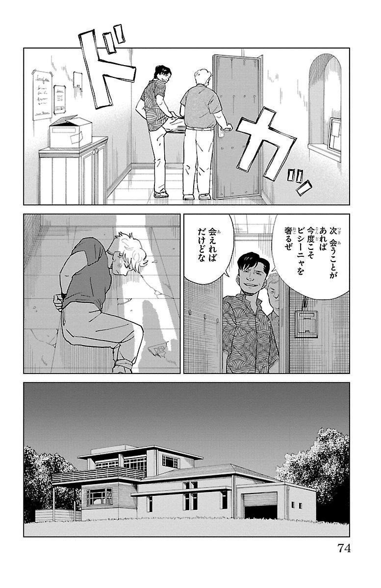 AIの遺電子 RED QUEEN 第2話 - 24