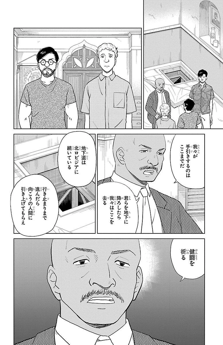 AIの遺電子 RED QUEEN 第2話 - 26