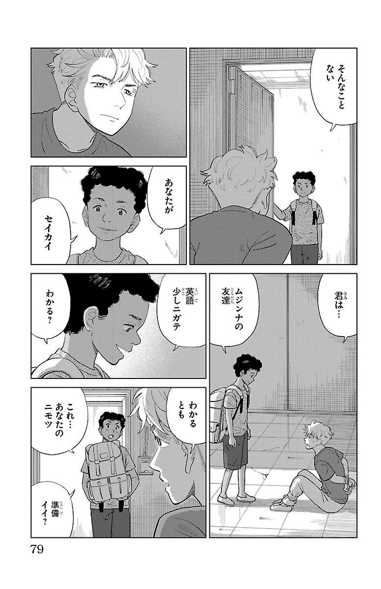 AIの遺電子 RED QUEEN 第2話 - 29