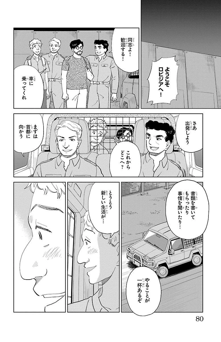 AIの遺電子 RED QUEEN 第2話 - 30