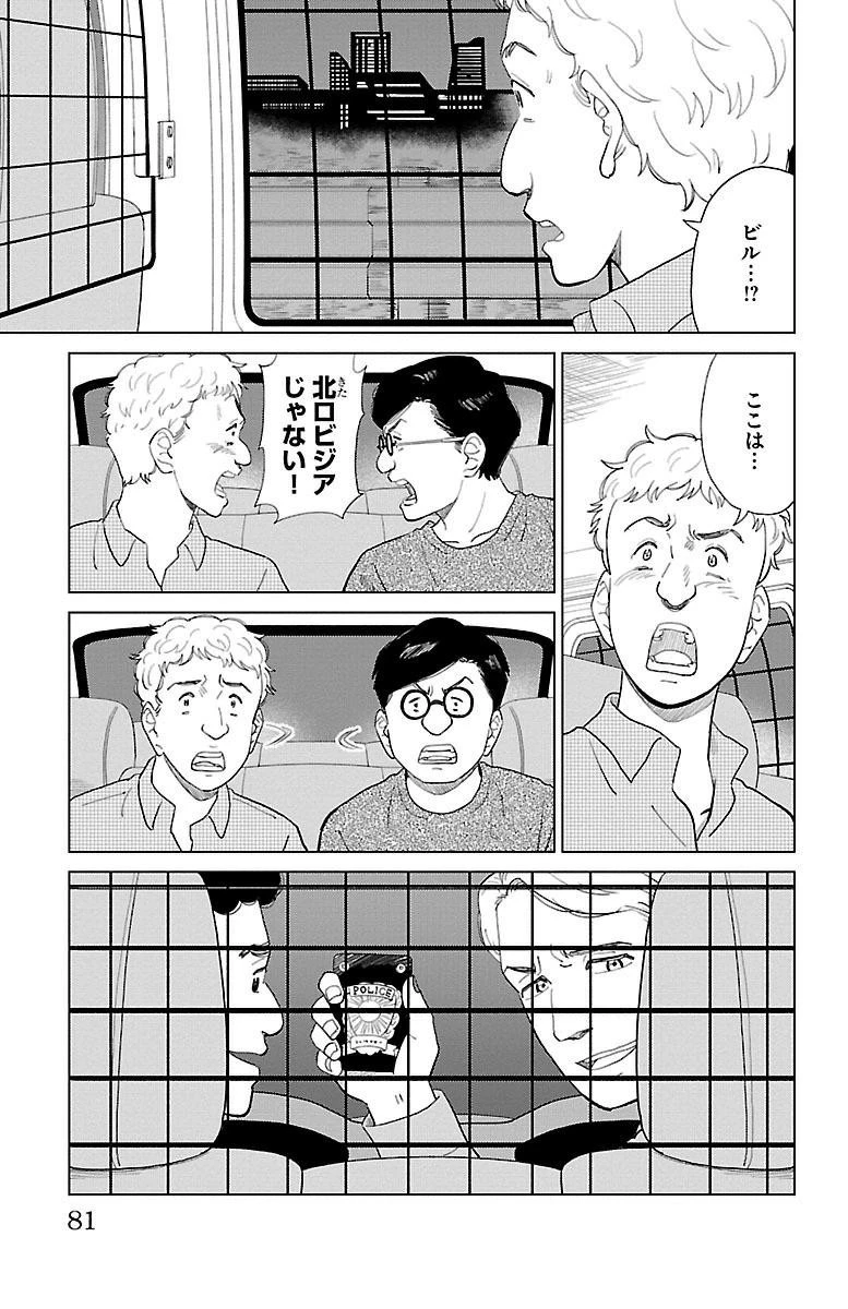 AIの遺電子 RED QUEEN 第2話 - 31