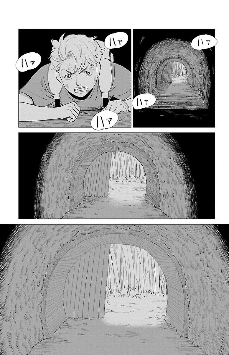 AIの遺電子 RED QUEEN 第2話 - 39