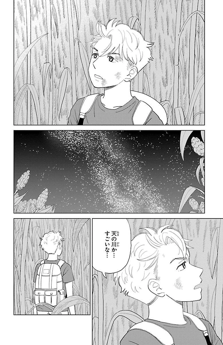 AIの遺電子 RED QUEEN 第2話 - 42