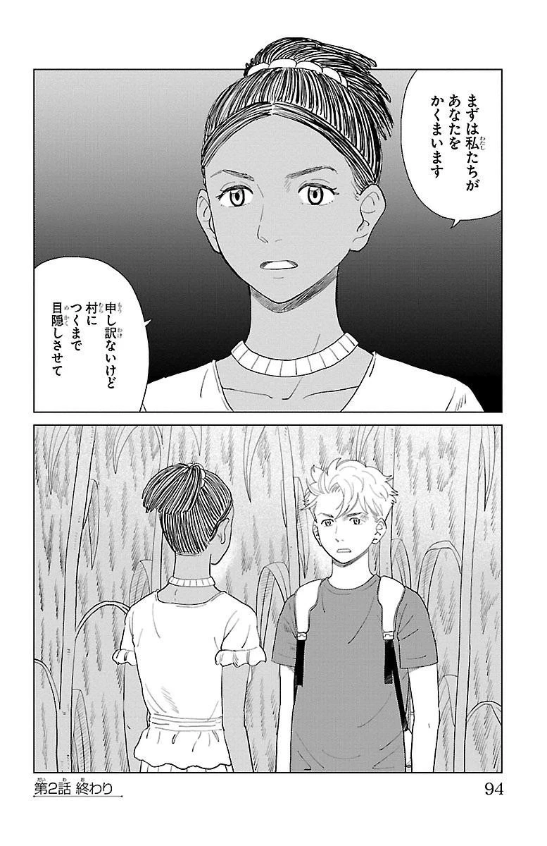 AIの遺電子 RED QUEEN 第2話 - 44